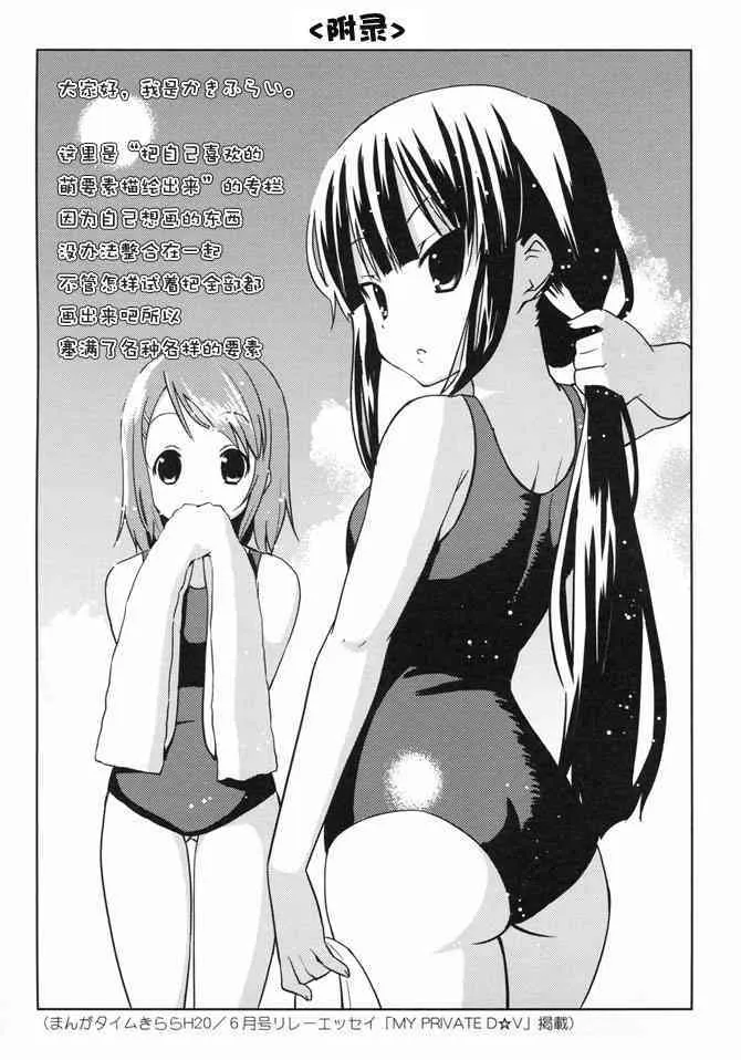 短篇2 第8页