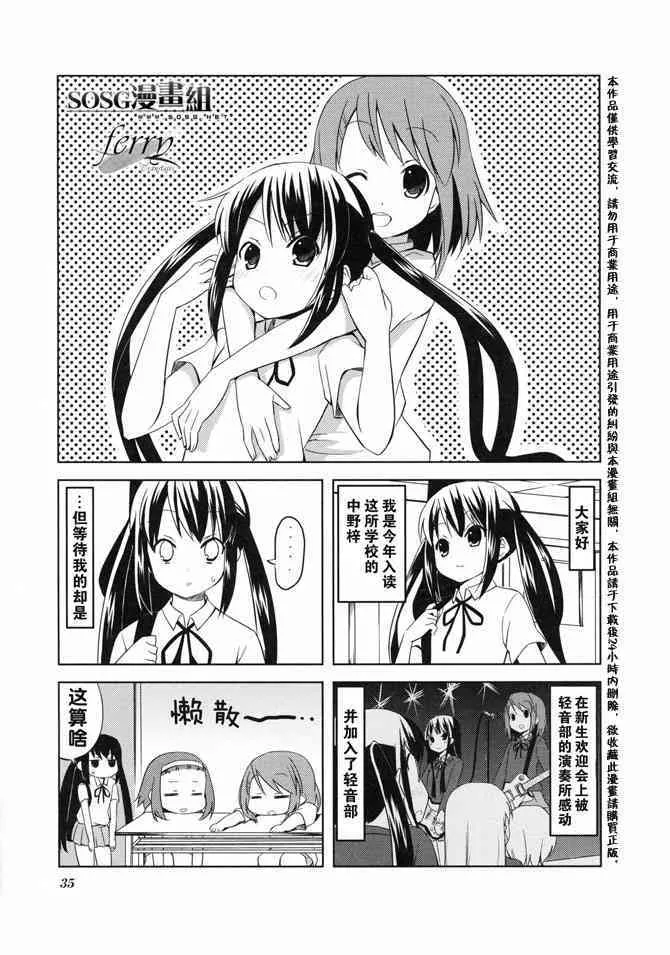 番外篇 第3页