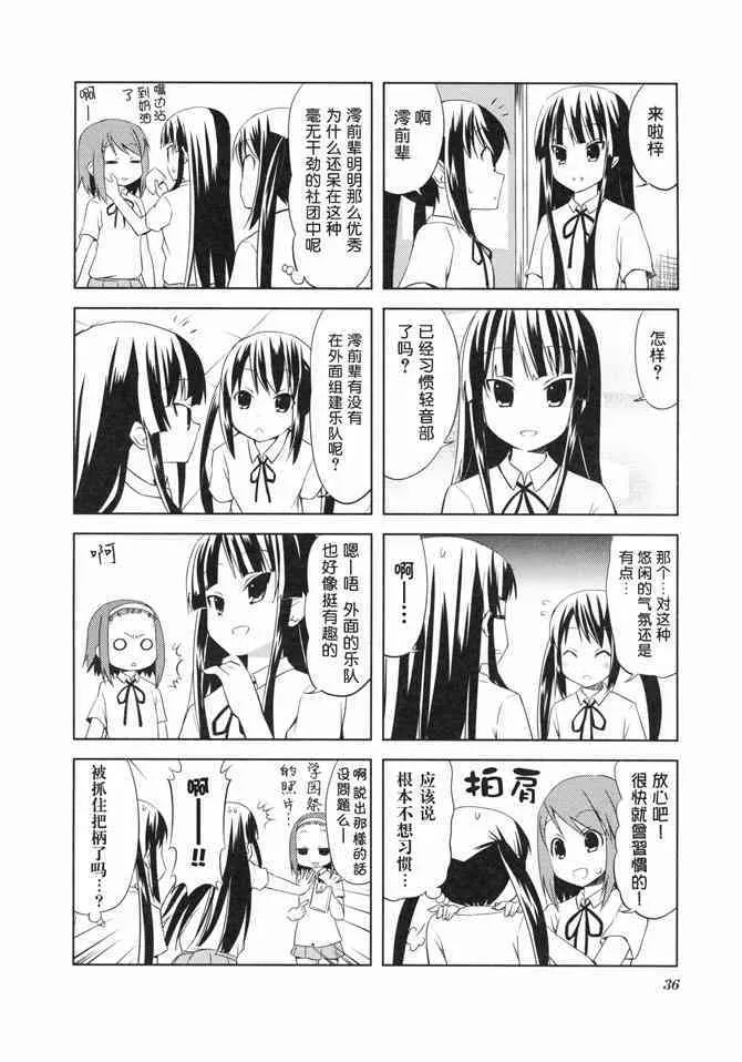 番外篇 第4页