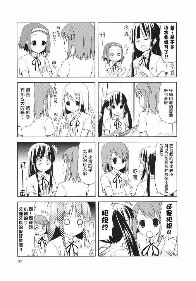 番外篇 第5页