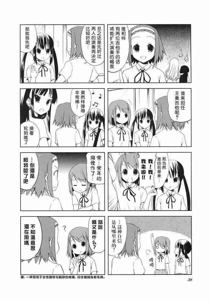 番外篇 第6页