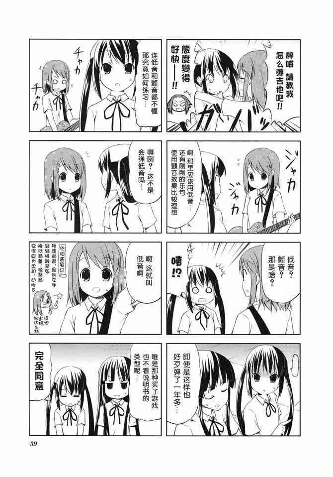 番外篇 第7页