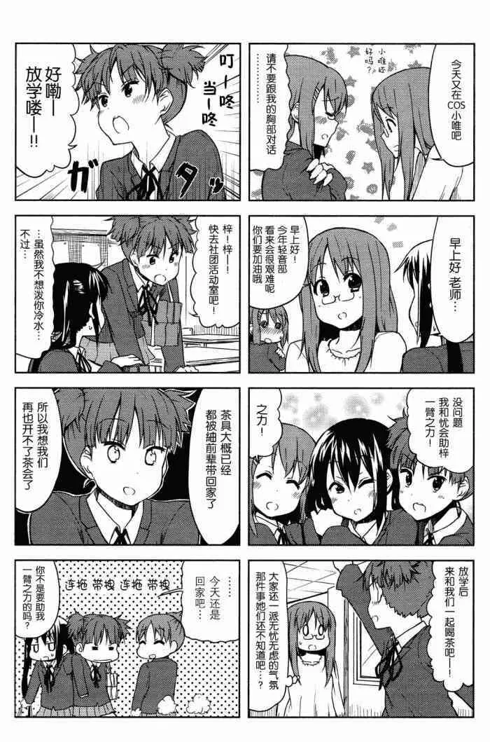 高中篇01话 第4页
