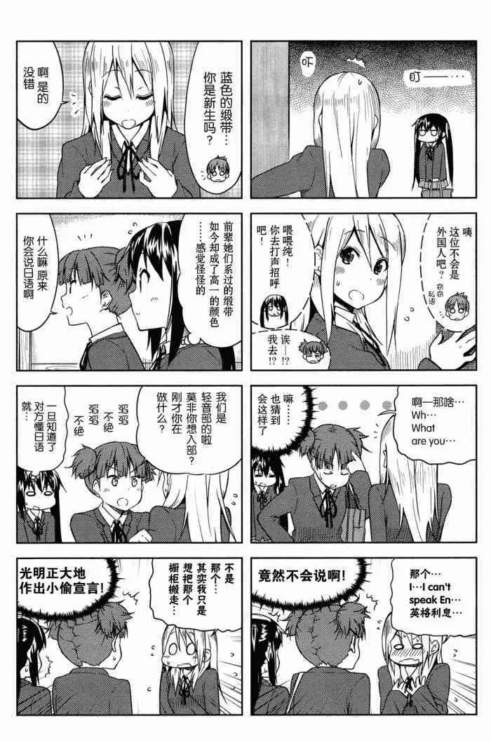 高中篇01话 第6页