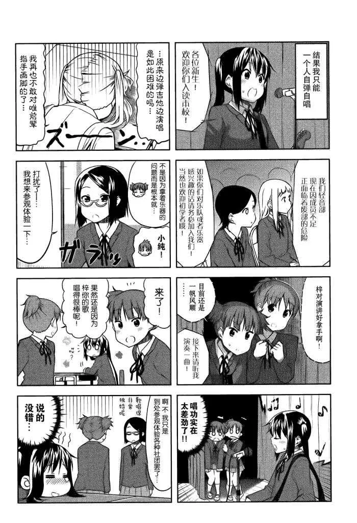 高中篇02话 第4页