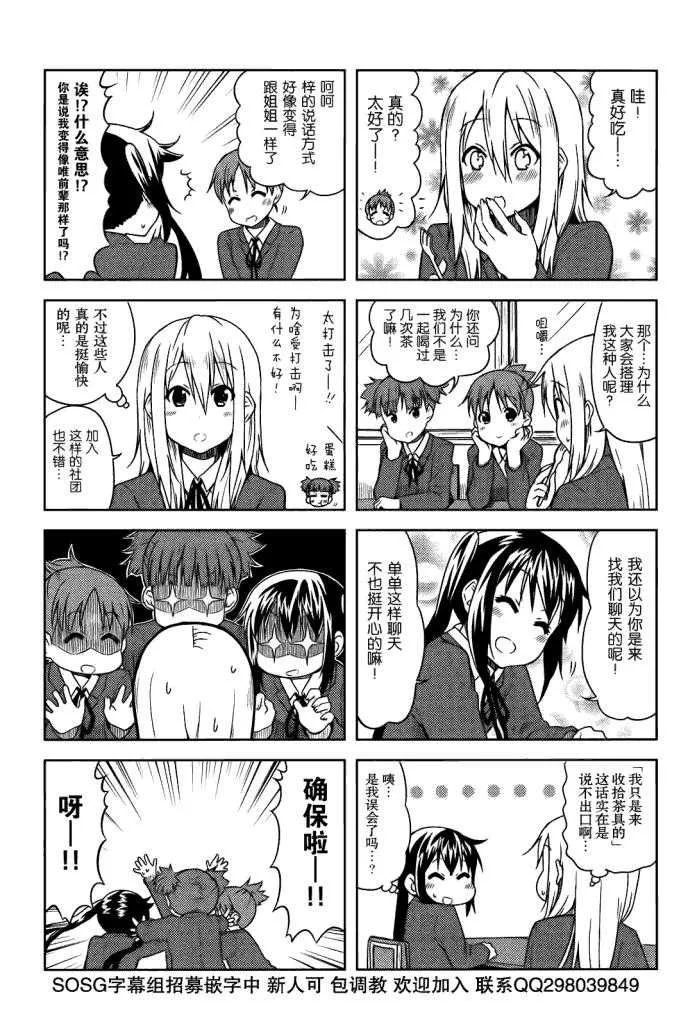 高中篇02话 第7页