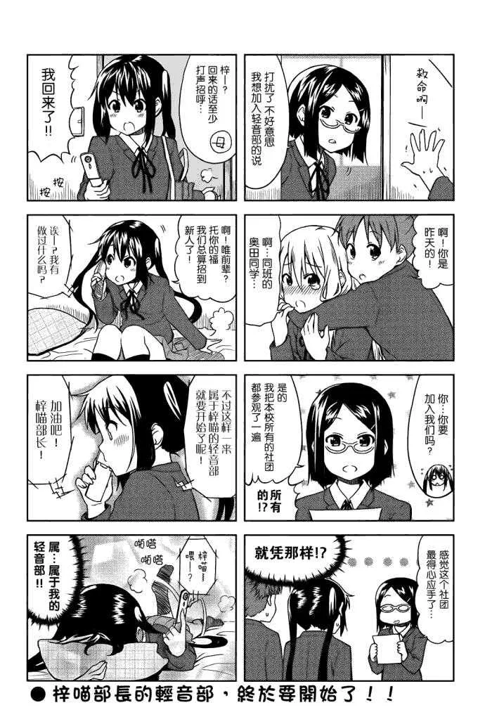高中篇02话 第8页