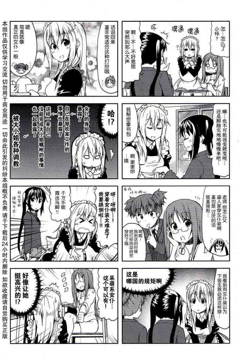 高中篇03话 第2页