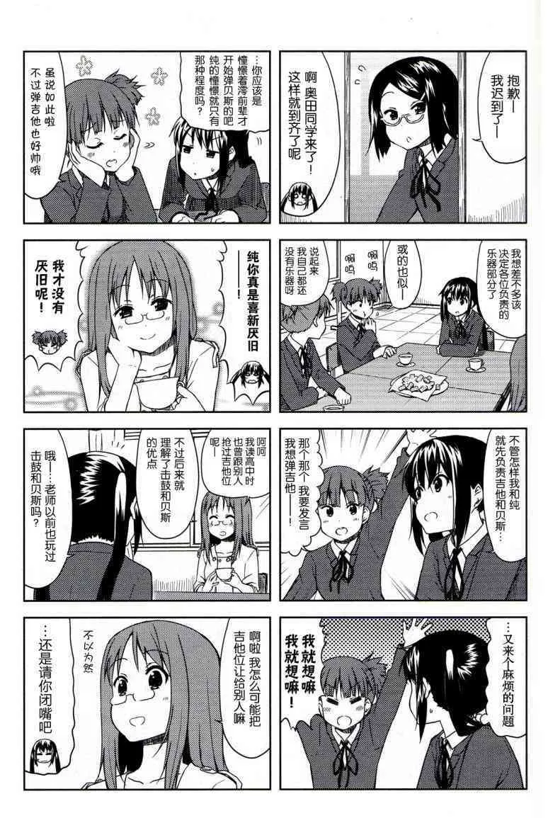高中篇03话 第3页