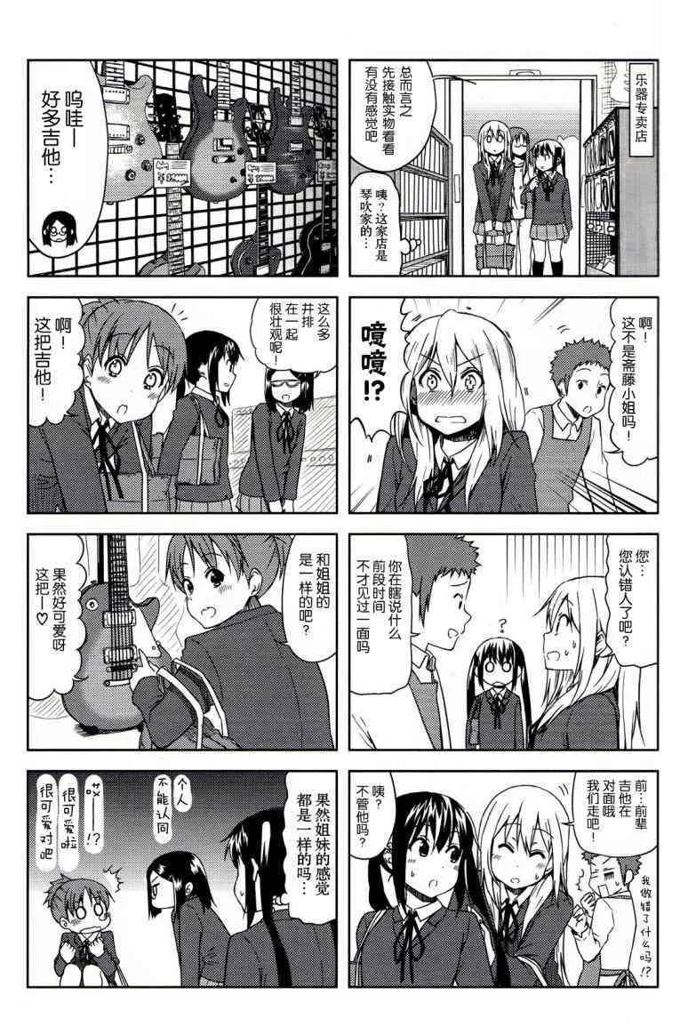 高中篇03话 第5页