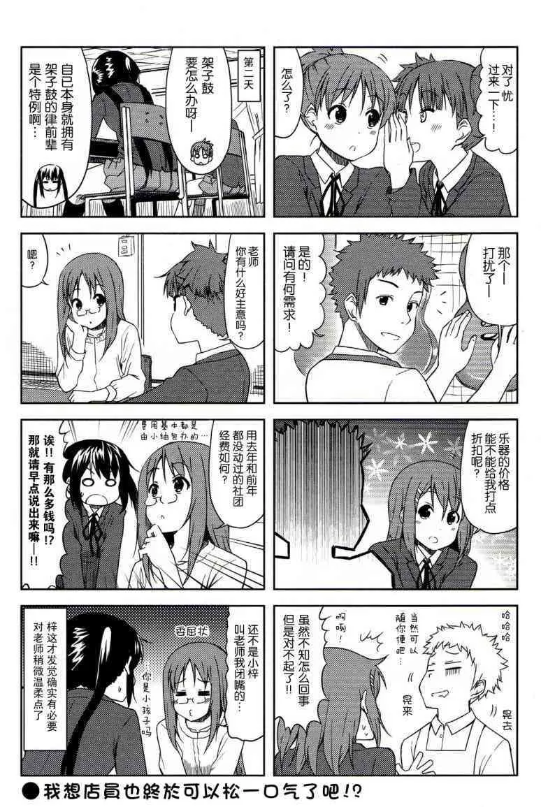高中篇03话 第8页