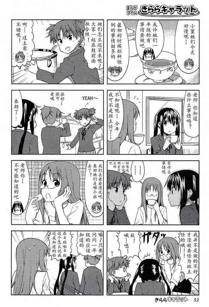 高中篇04话 第2页