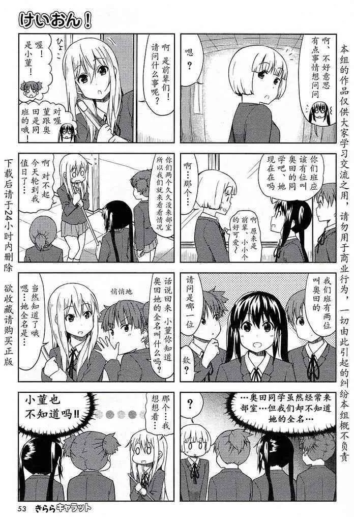 高中篇04话 第3页