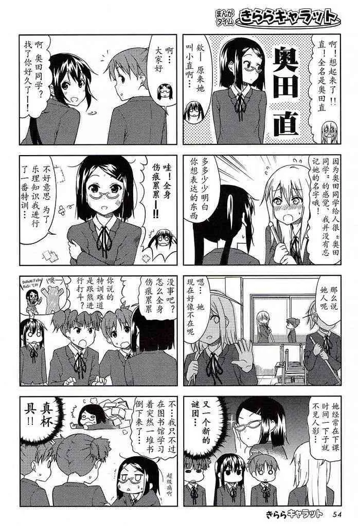 高中篇04话 第4页