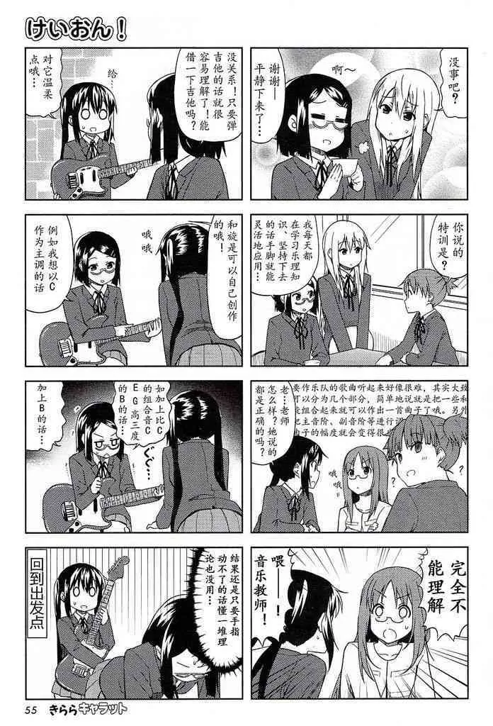 高中篇04话 第5页