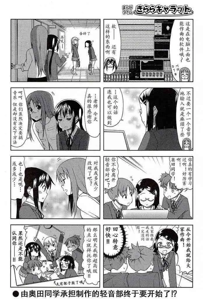 高中篇04话 第8页