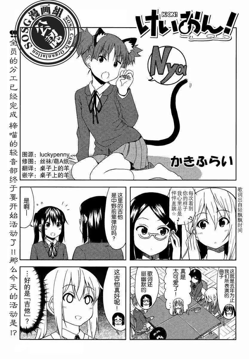 高中篇05话 第1页