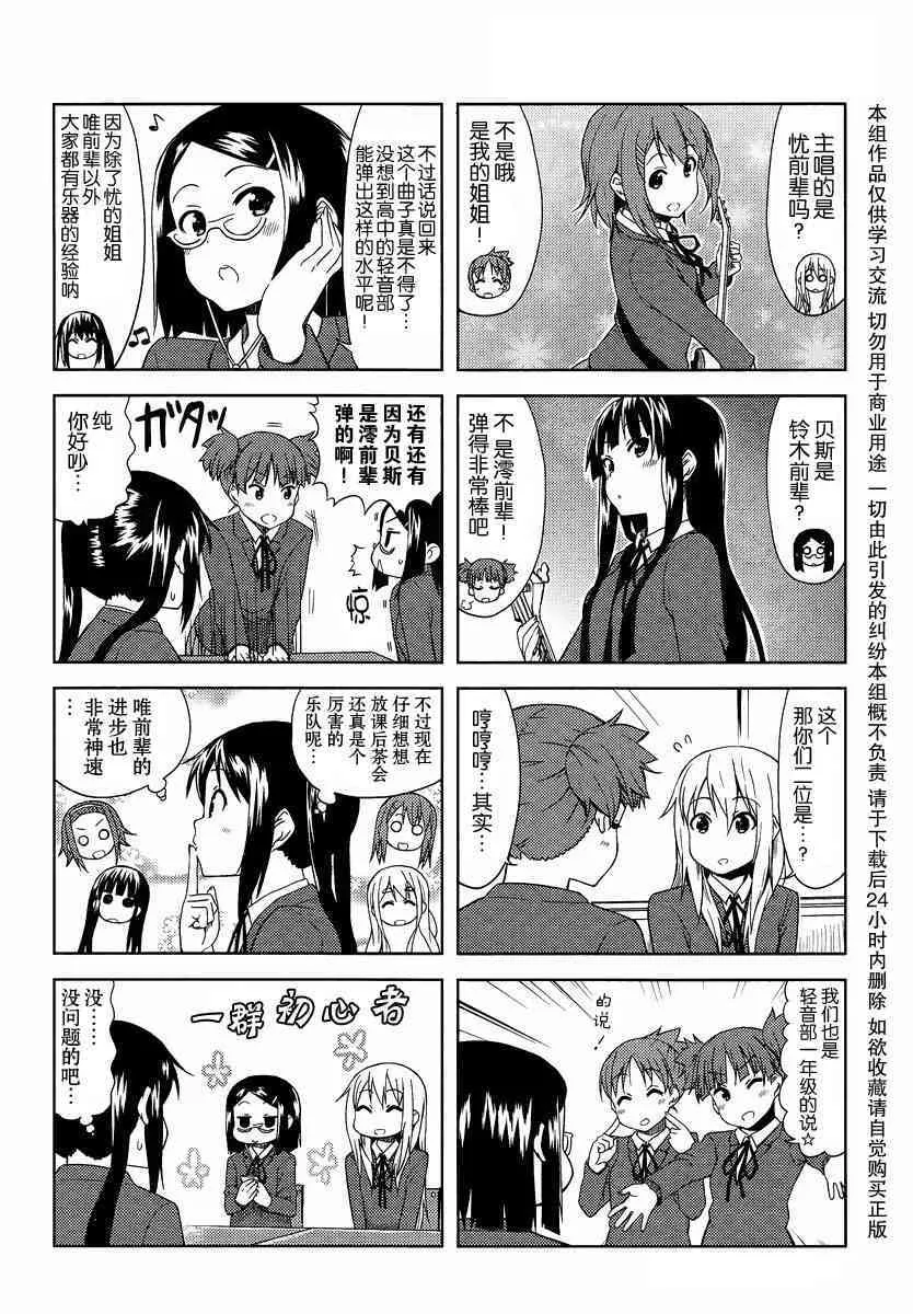 高中篇05话 第2页