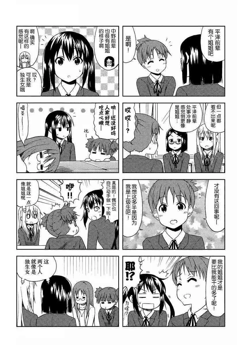 高中篇05话 第3页