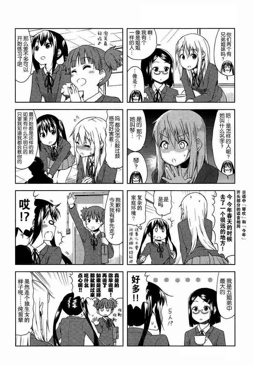 高中篇05话 第4页