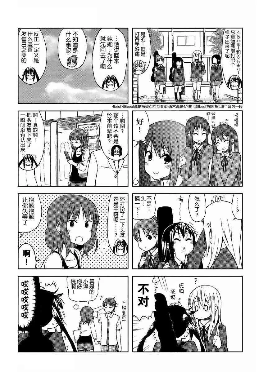 高中篇05话 第5页