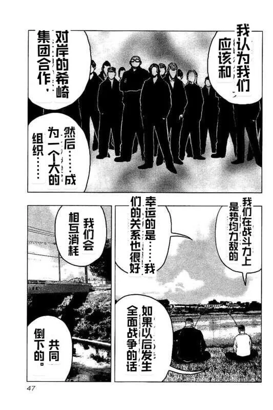 第93话 第3页