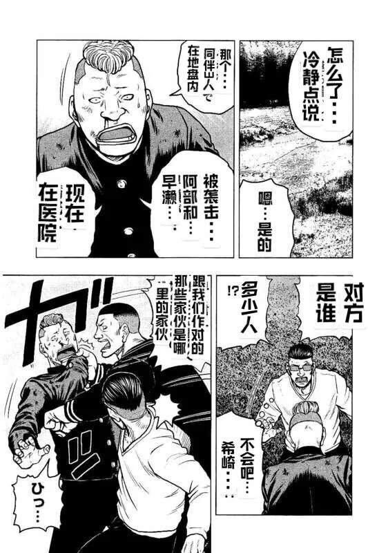 第93话 第9页