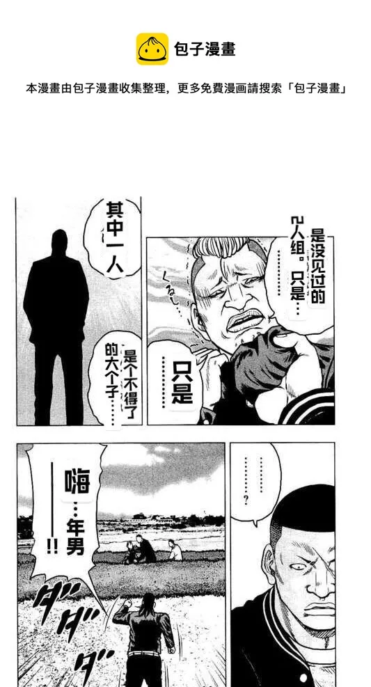第93话 第10页