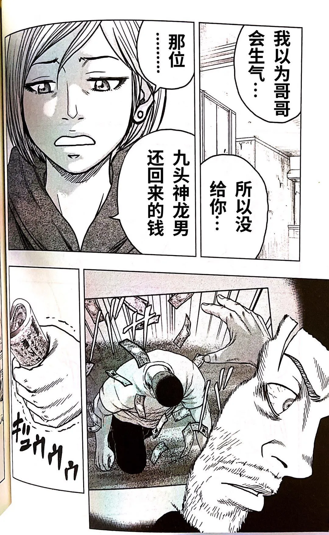 第92话 第16页