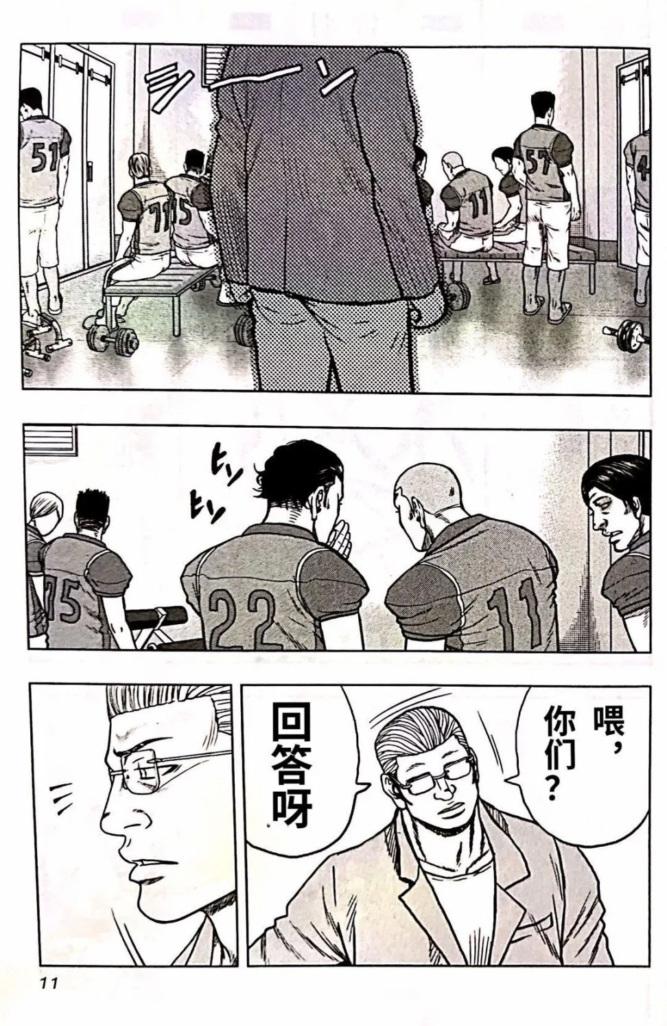 第91话 第13页