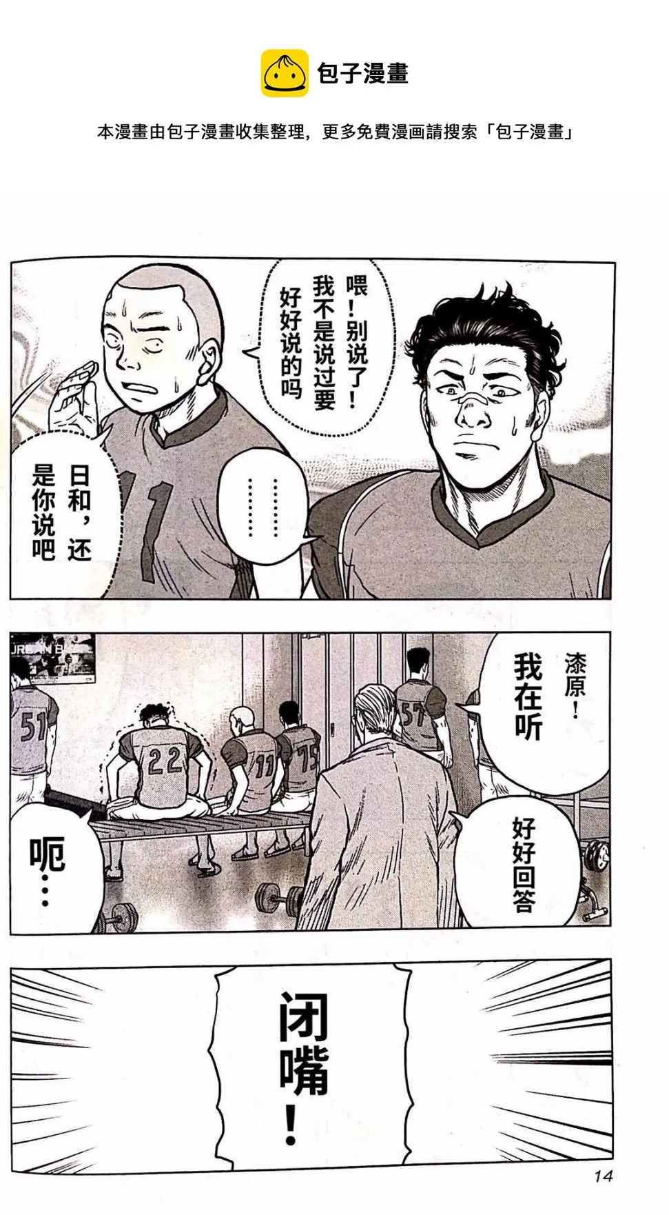 第91话 第16页