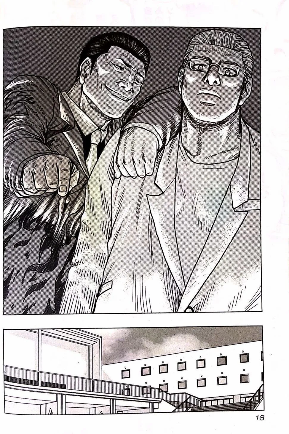 第91话 第20页