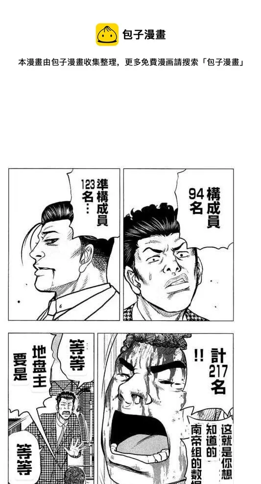 第90话 第4页