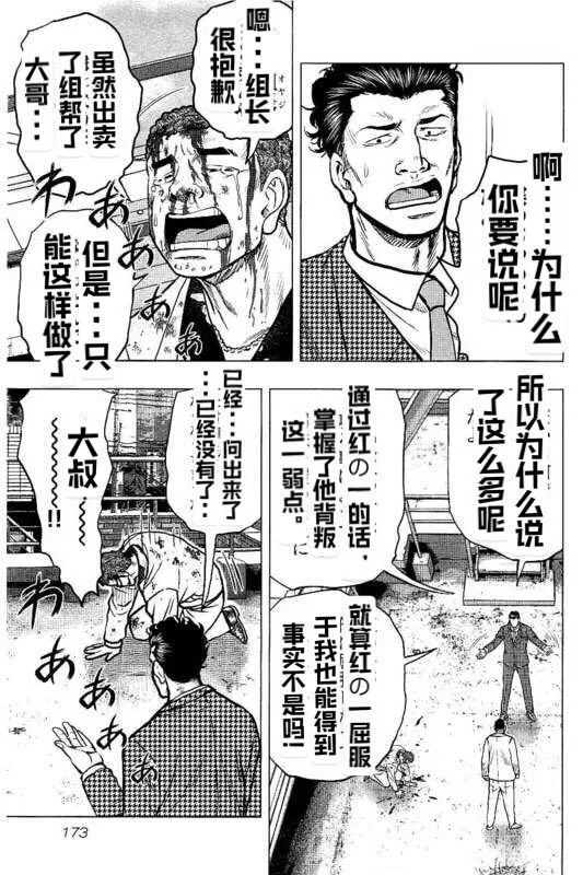 第90话 第5页