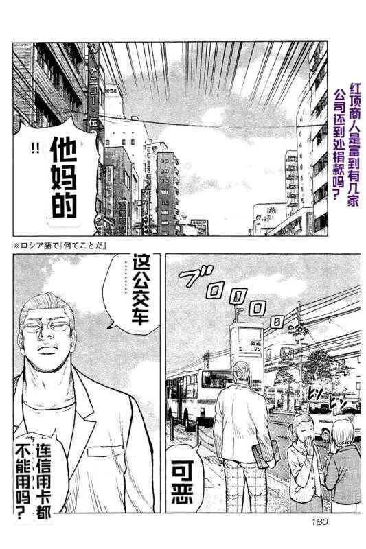第90话 第11页