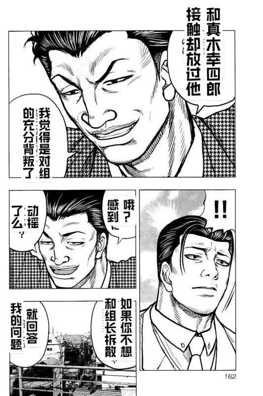第89话 第14页