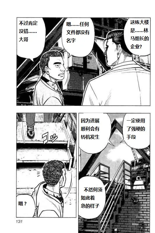 第88话 第3页