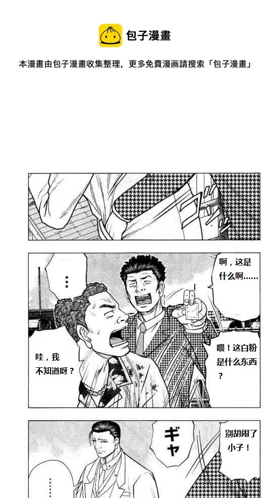 第88话 第7页
