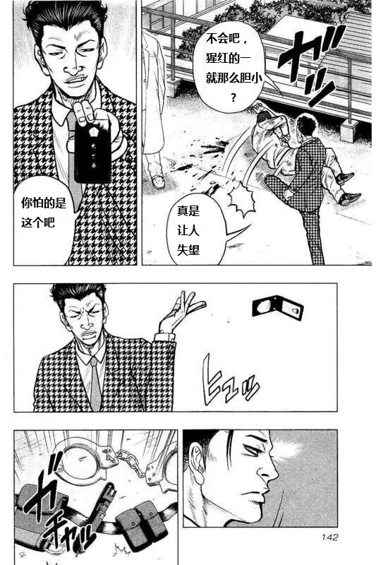 第88话 第14页