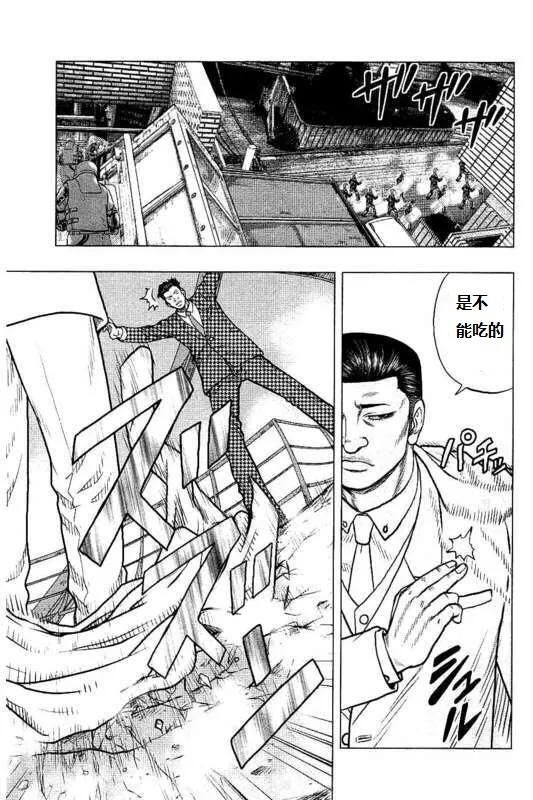第88话 第19页