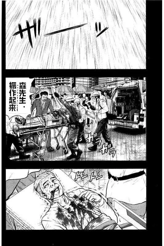 第87话 第6页