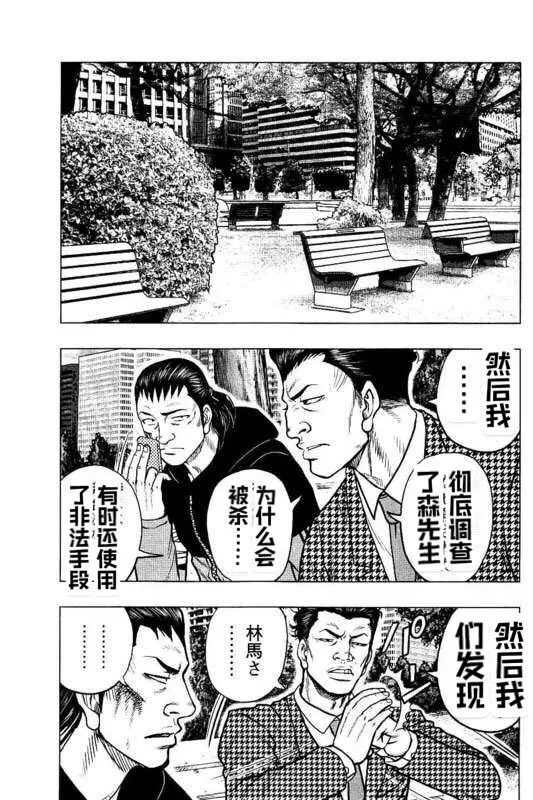 第87话 第7页
