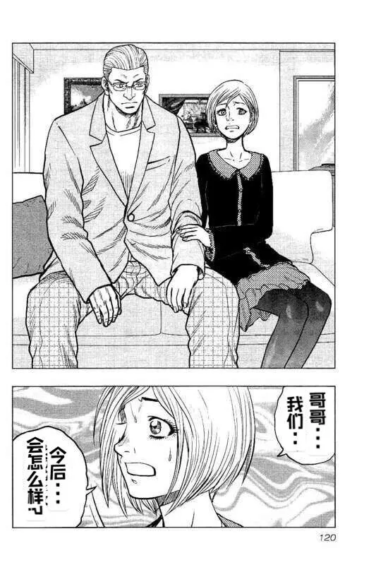 第87话 第14页
