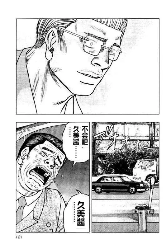 第87话 第15页