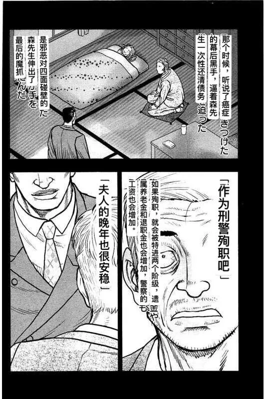 第86话 第17页