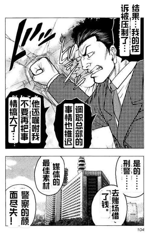 第86话 第19页