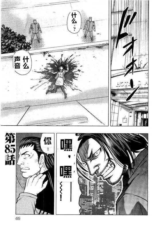 第85话 第1页