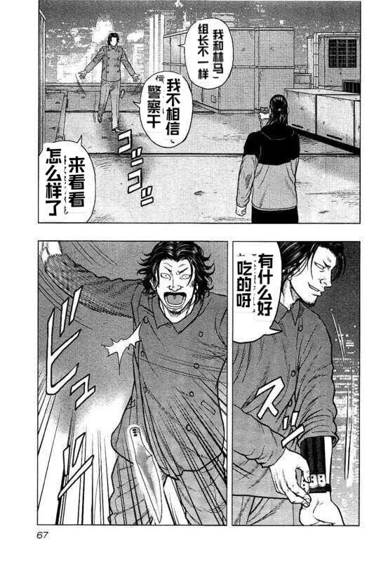 第85话 第3页