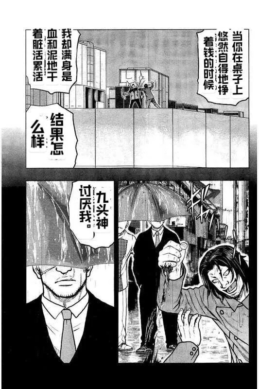 第85话 第9页