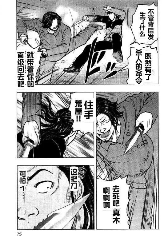 第85话 第11页